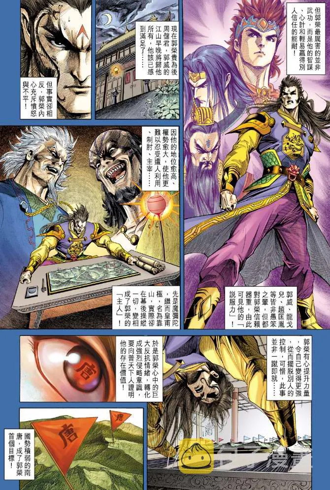 第129话 第3页
