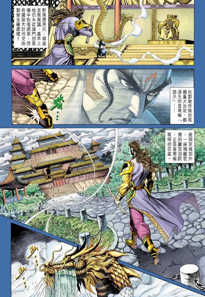 第129话 第4页
