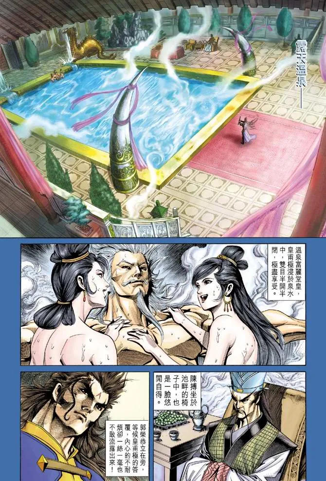 第129话 第5页