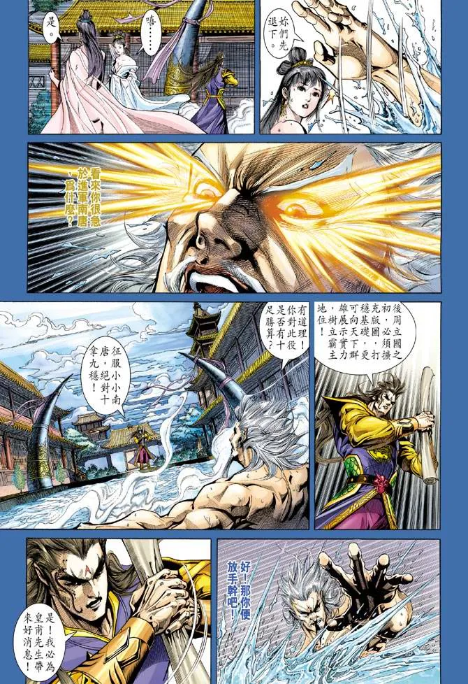 第129话 第6页