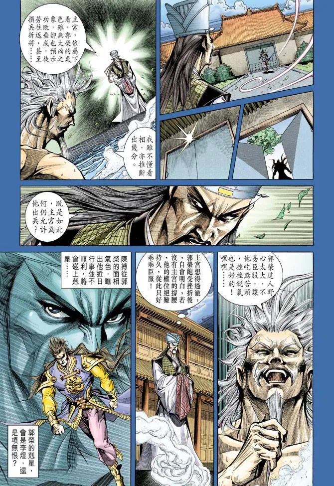 第129话 第7页