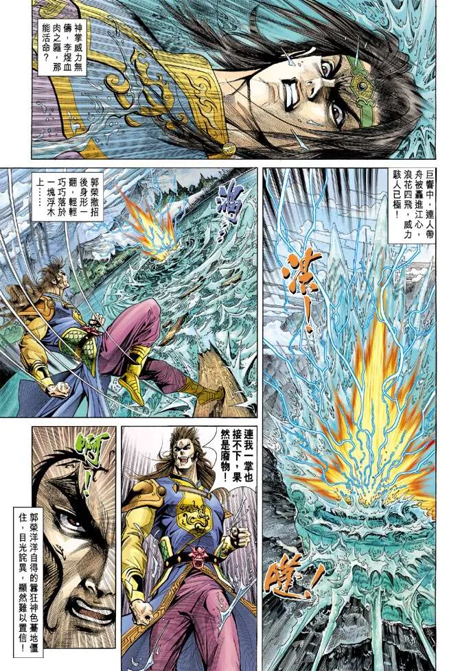 第129话 第9页
