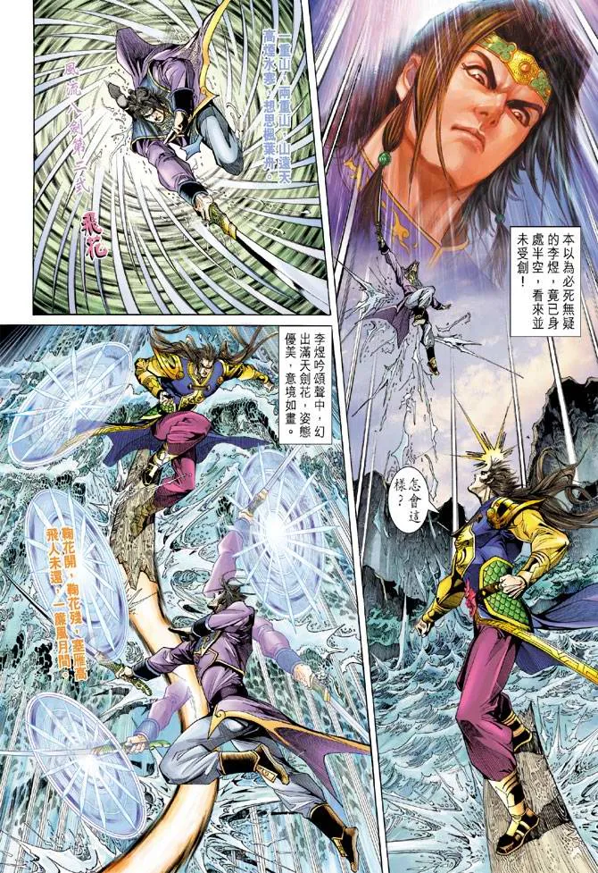 第129话 第10页