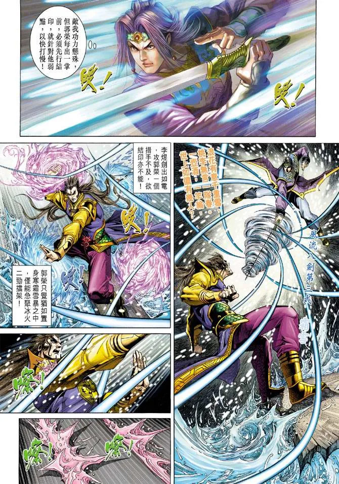 第129话 第12页