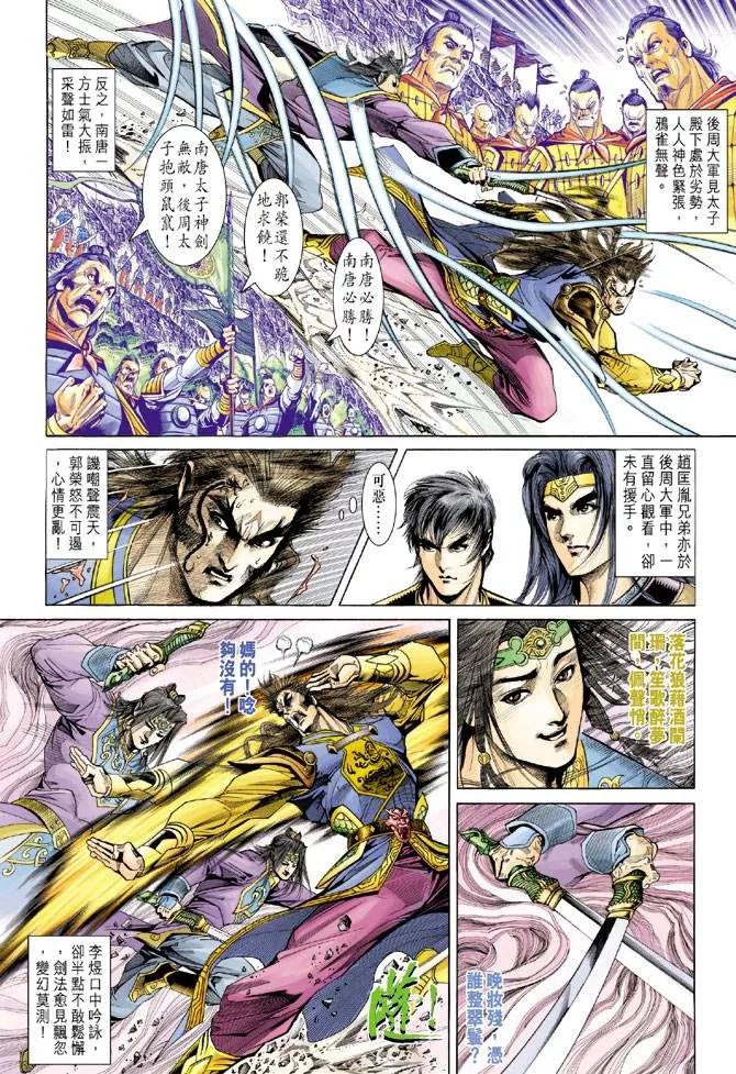 第129话 第14页