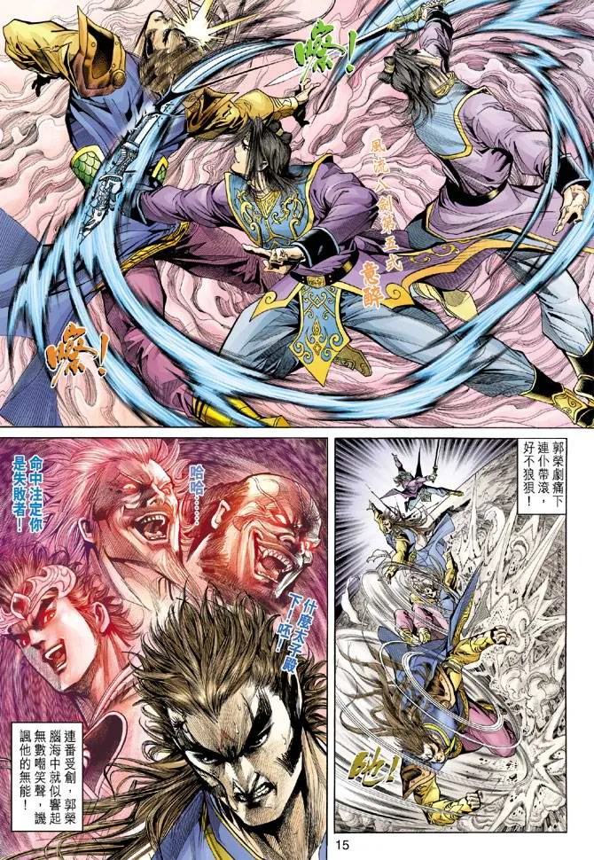 第129话 第15页