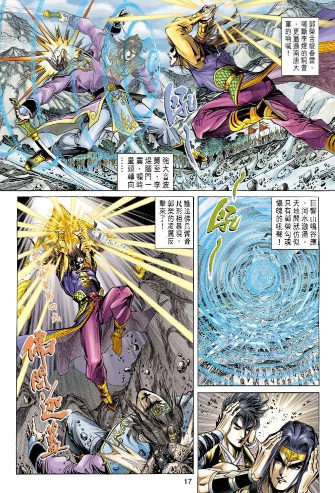 第129话 第17页