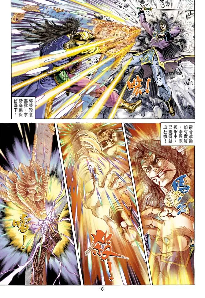 第129话 第18页