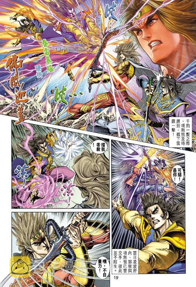 第129话 第19页