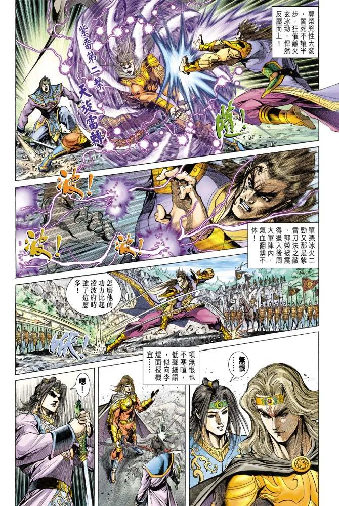 第129话 第20页