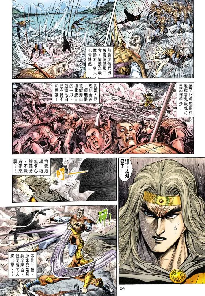 第129话 第24页
