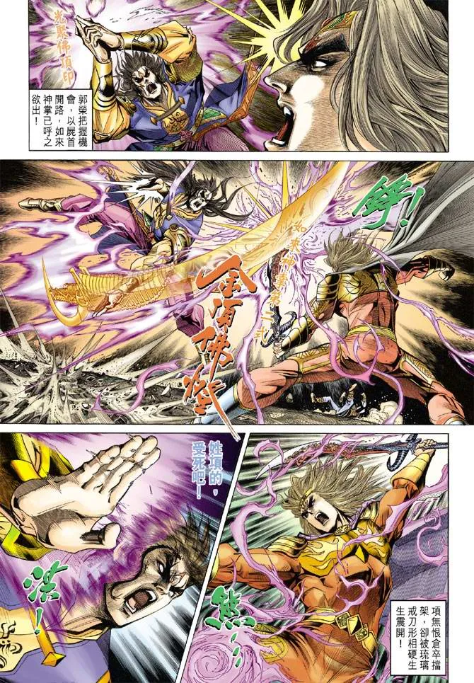 第129话 第25页