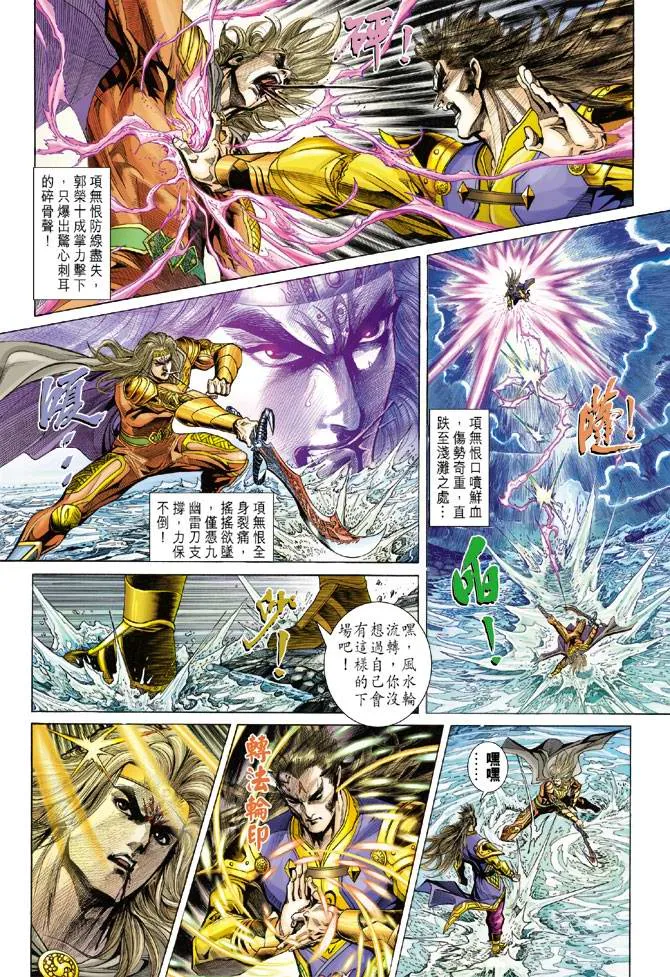 第129话 第26页