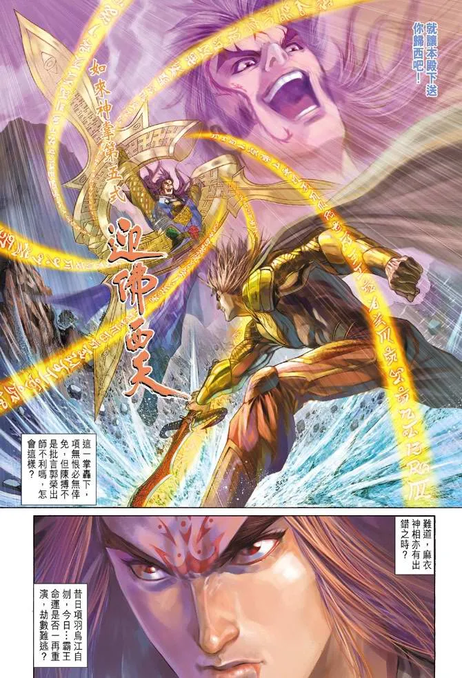 第129话 第27页