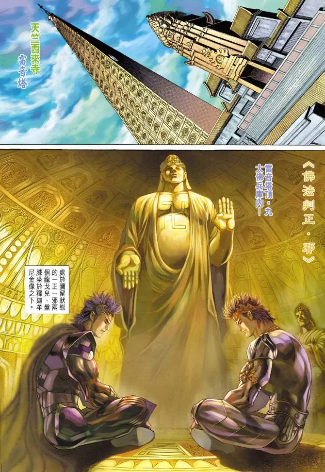 第129话 第28页