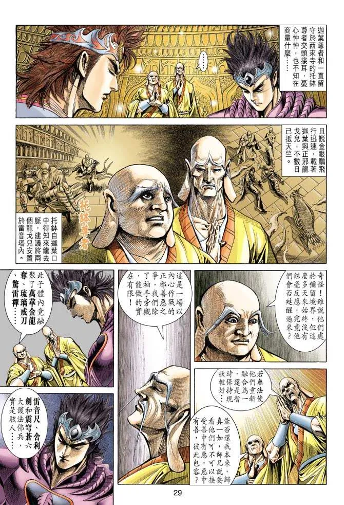 第129话 第29页