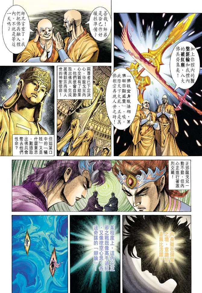 第129话 第30页