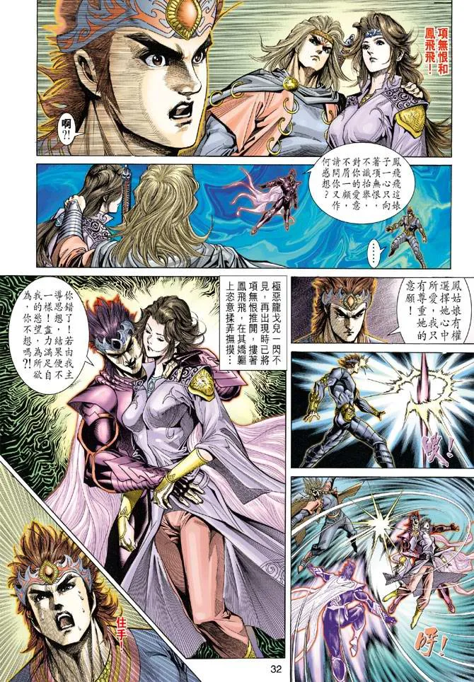 第129话 第32页