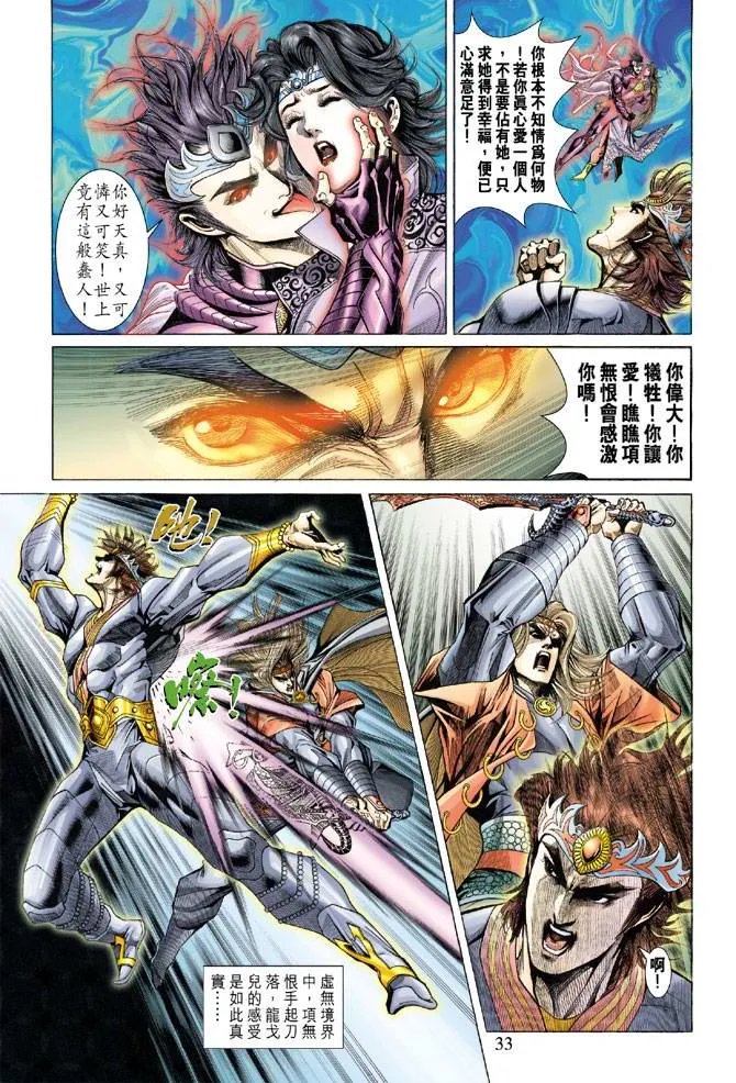 第129话 第33页