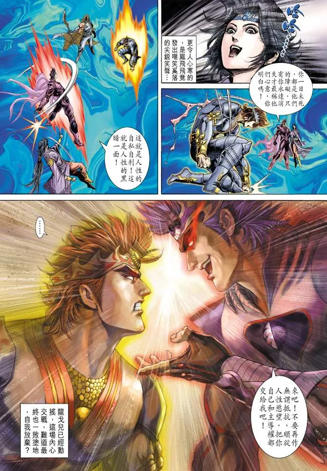 第129话 第34页