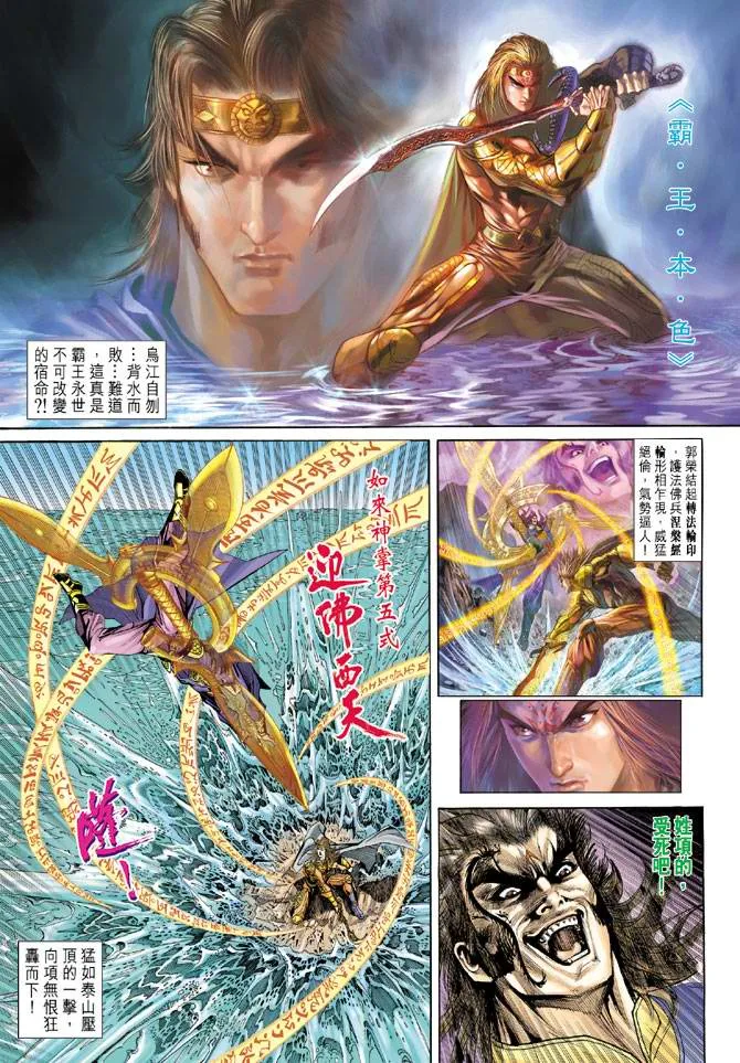 第130话 第2页