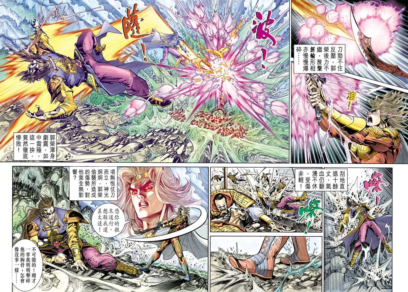 第130话 第4页