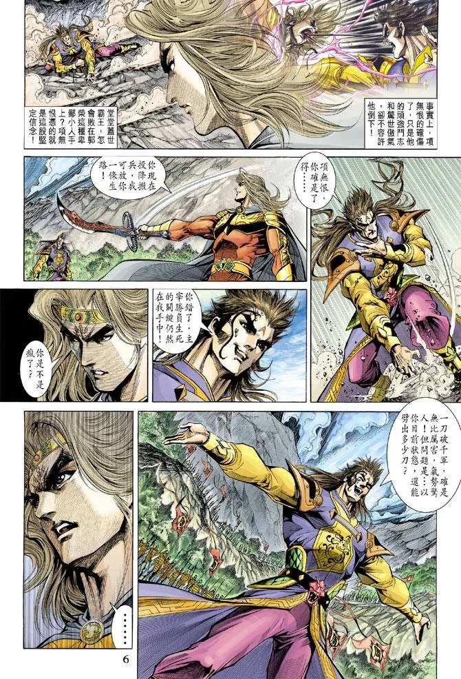 第130话 第5页