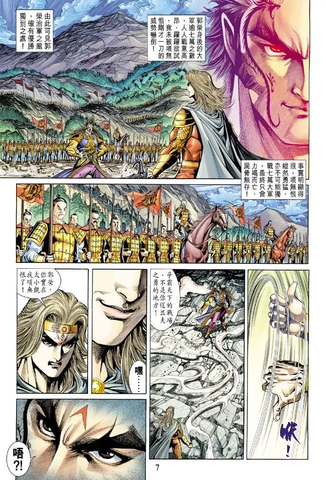 第130话 第6页