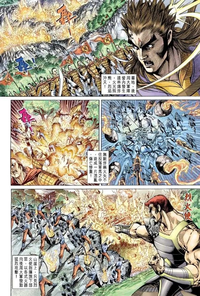 第130话 第7页