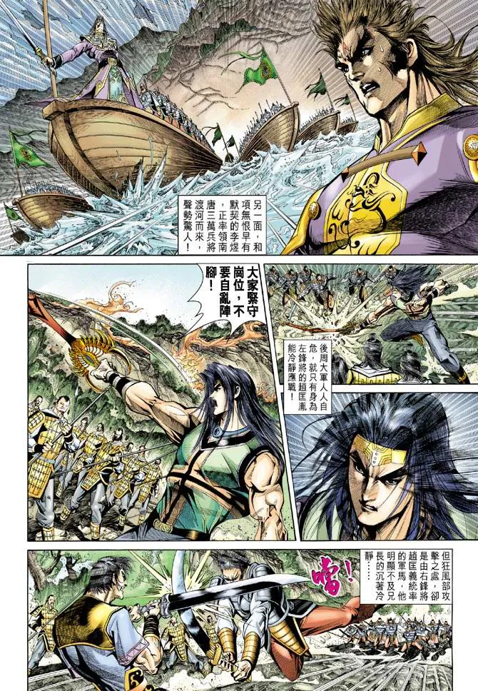 第130话 第9页