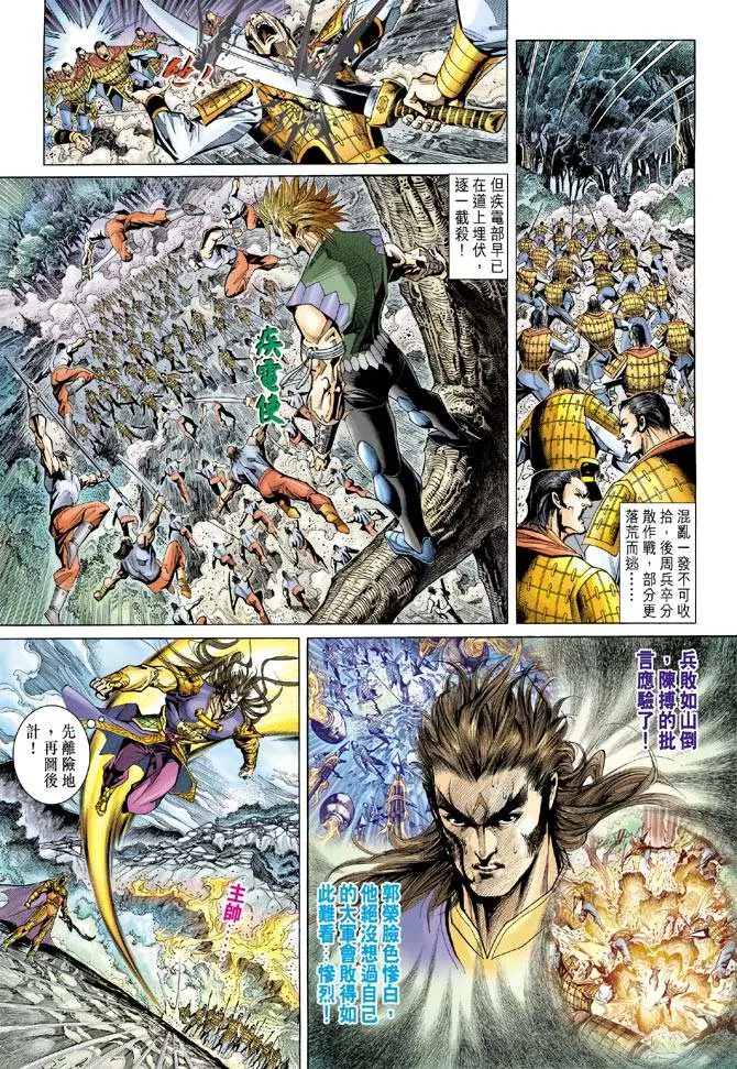 第130话 第10页