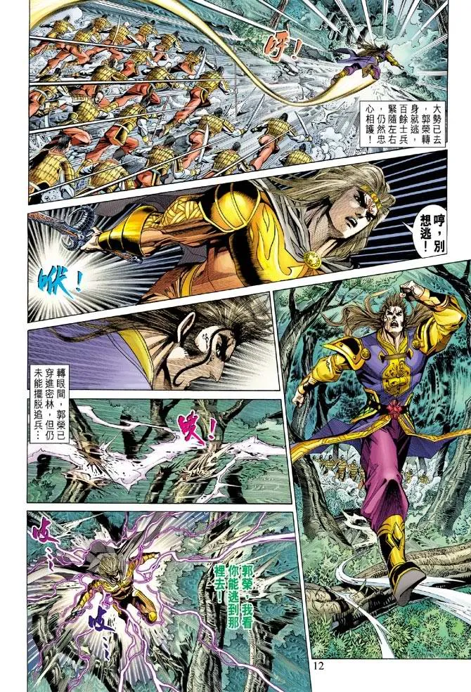 第130话 第11页
