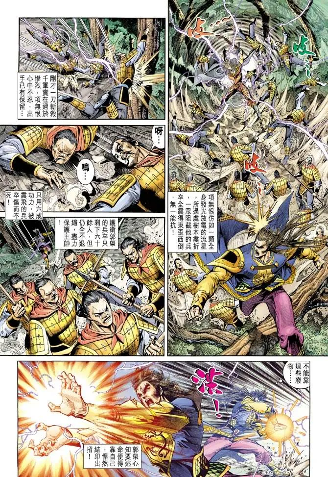 第130话 第12页
