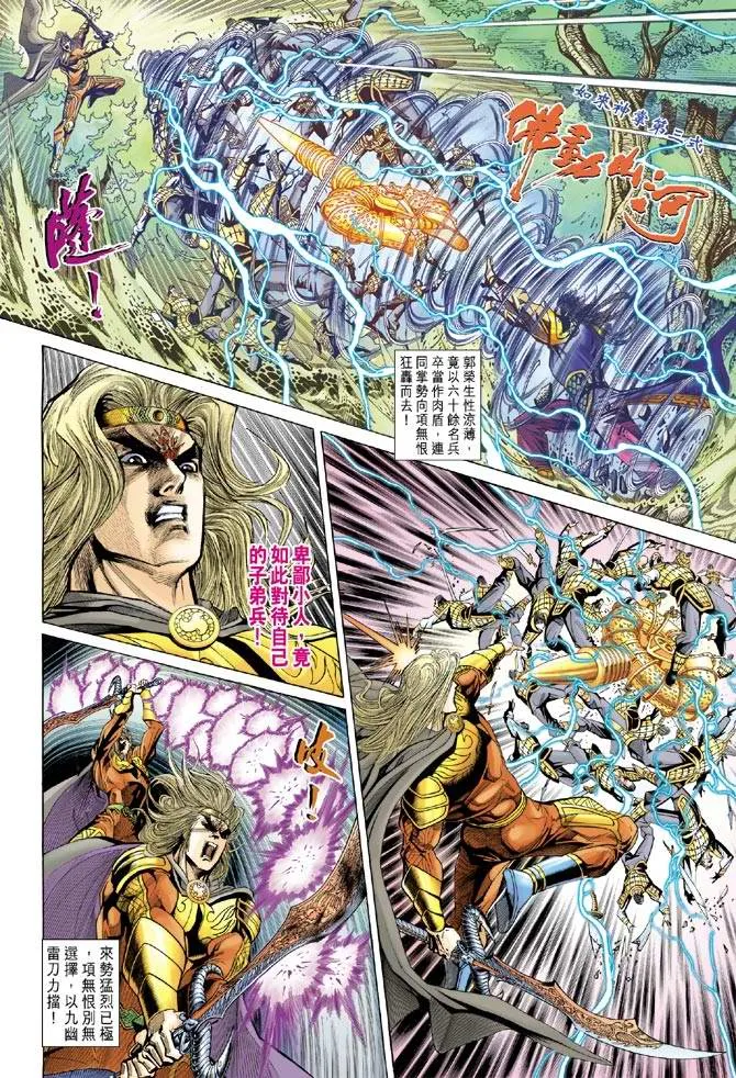第130话 第13页