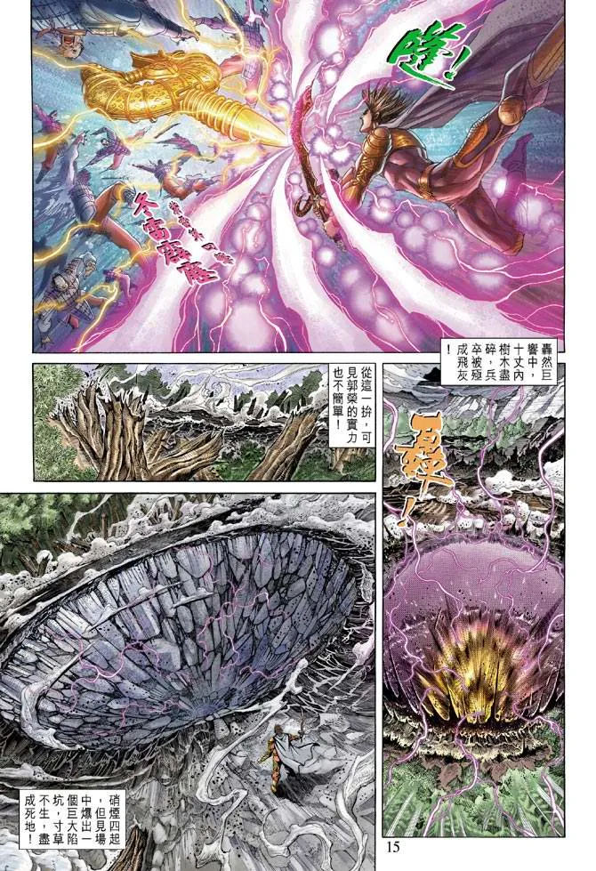 第130话 第14页