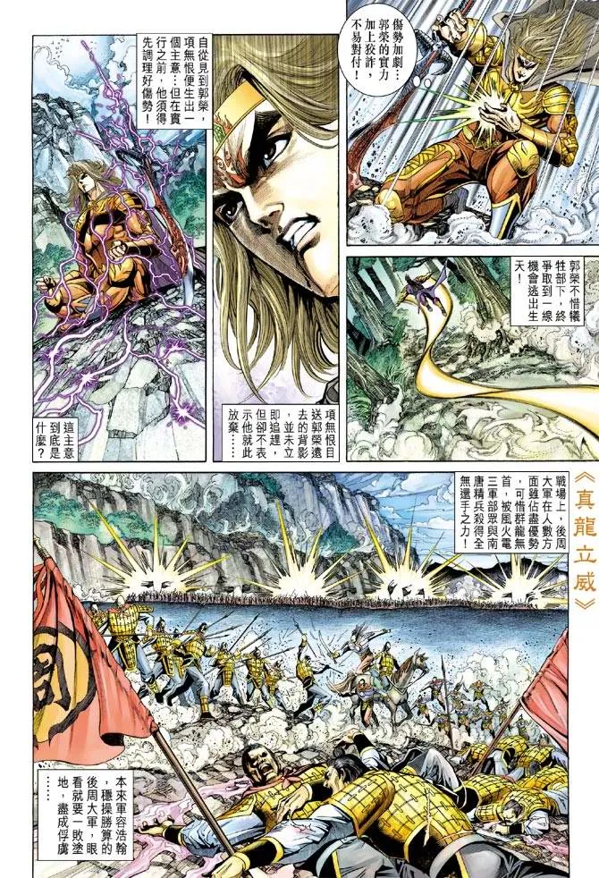 第130话 第15页