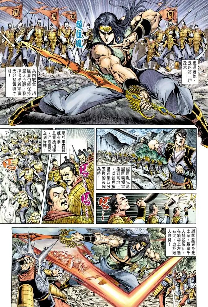 第130话 第16页