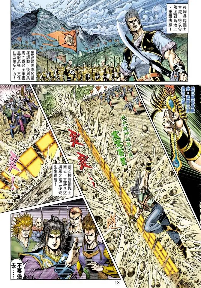 第130话 第17页