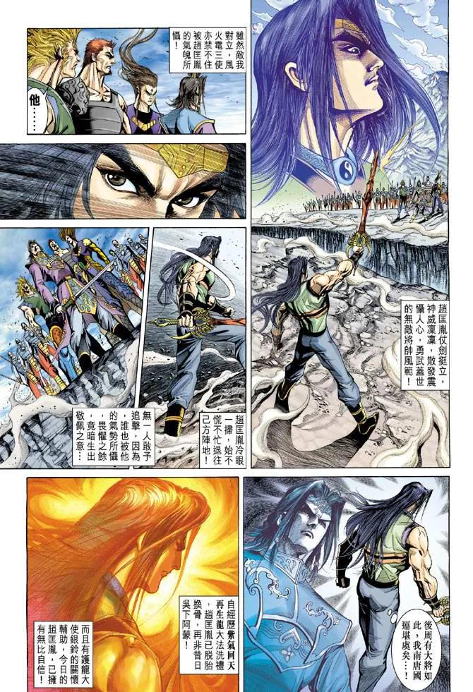 第130话 第18页