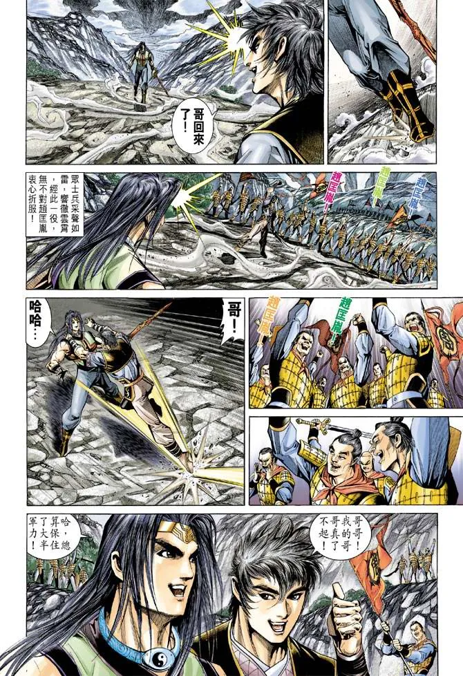 第130话 第19页
