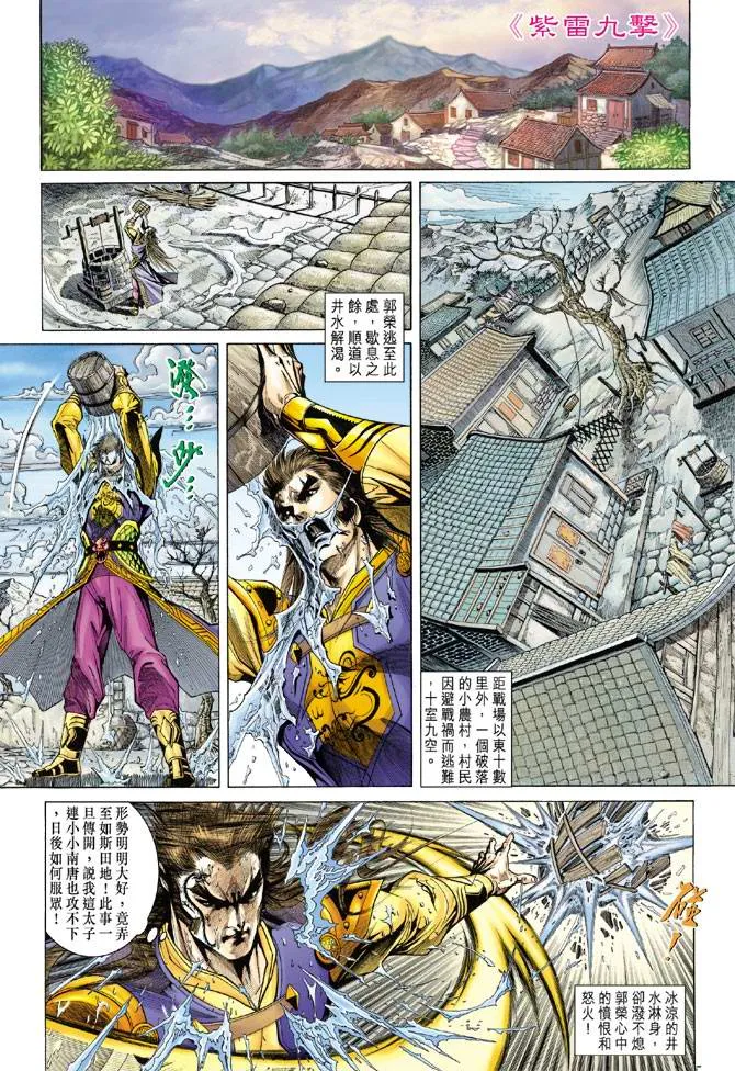 第130话 第21页