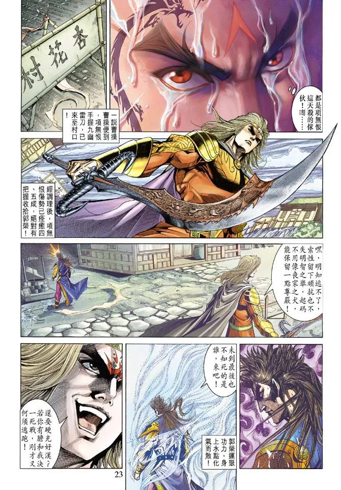 第130话 第22页