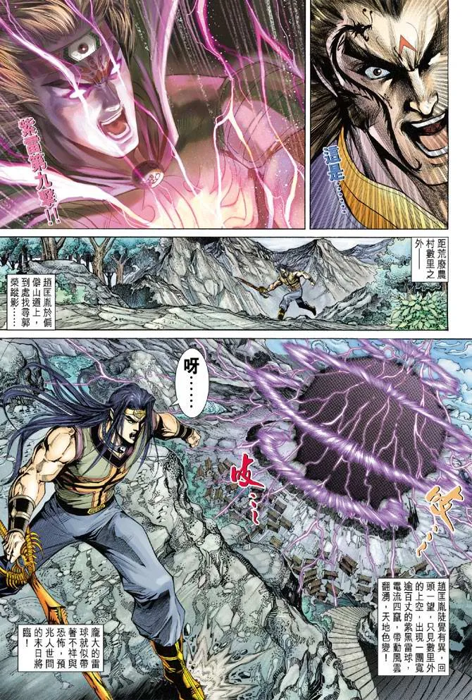 第130话 第24页