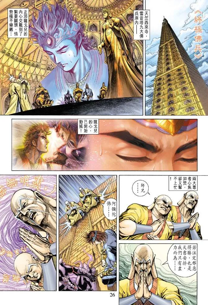 第130话 第25页