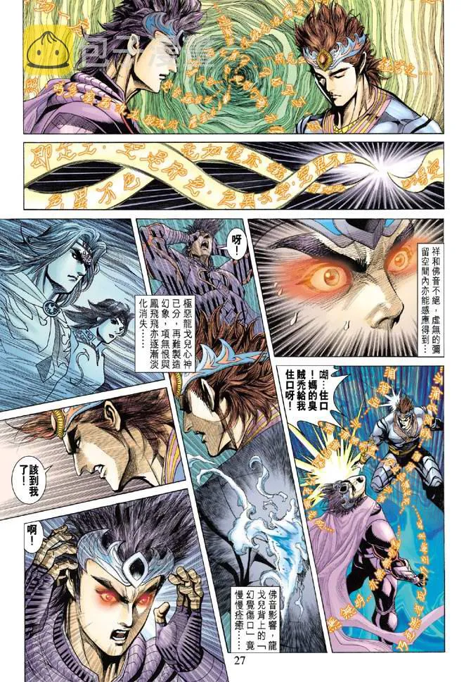 第130话 第26页