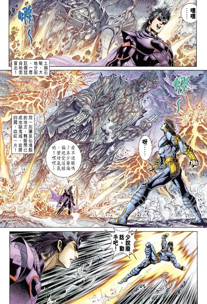 第130话 第30页