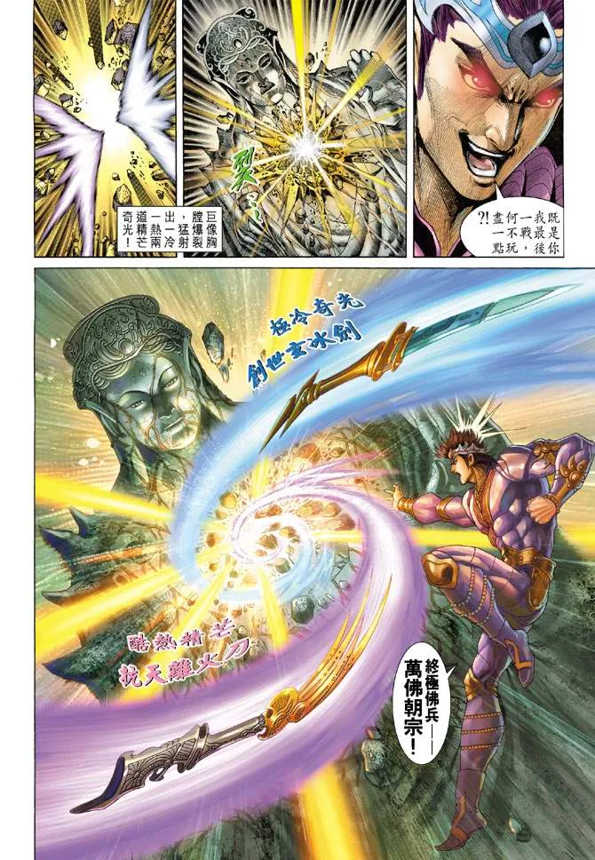 第130话 第31页