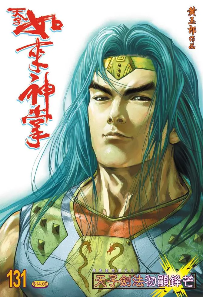 第131话 第1页