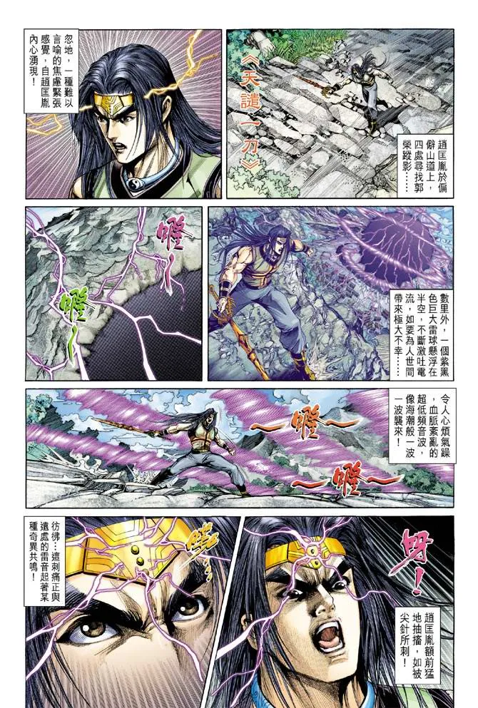 第131话 第2页