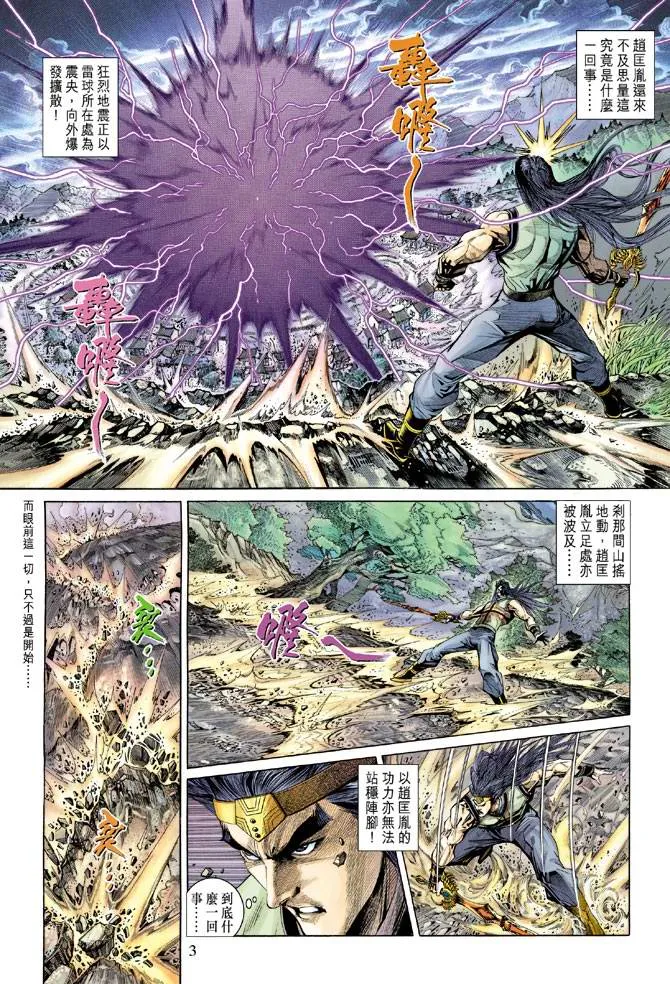 第131话 第3页
